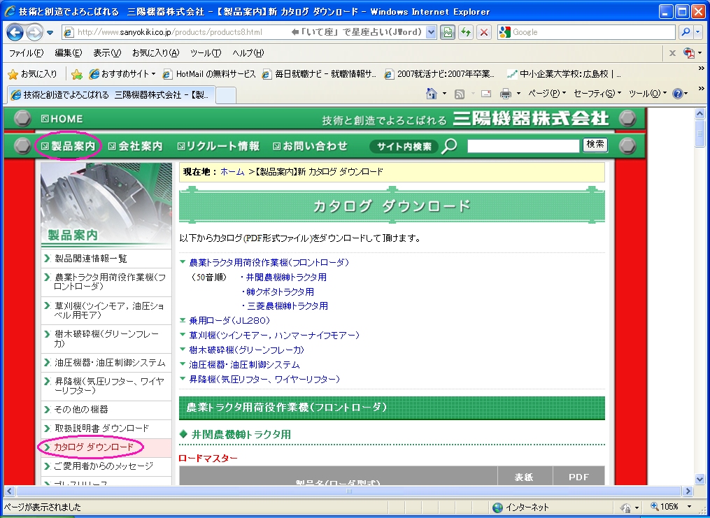 カタログ　ダウンロードのイメージ画像
