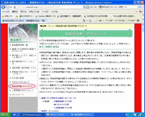 取扱説明書　ダウンロードのイメージ画像