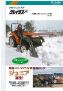 Kubota　クボタ　JLH250 グレイタスジュニア 