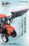 Kubota　クボタ　JPSL60-PCL　SLトラクタ　グレイタスジュニアプラス